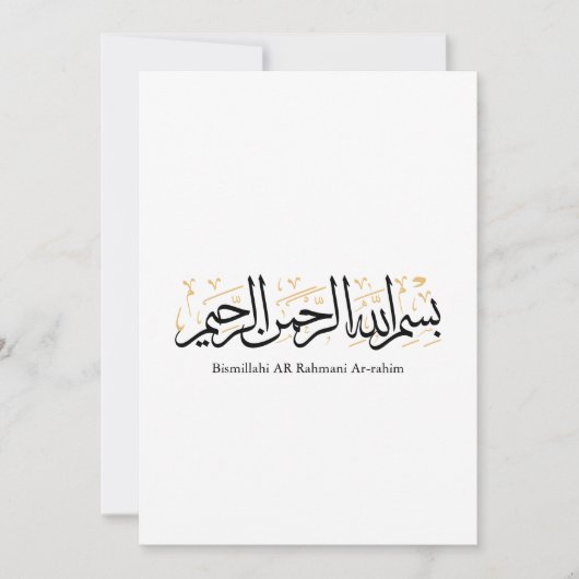 Bismillahi Ar-Rahmani Ar-Rahim –Arabic Thuluth Art Einladung (Vorderseite)