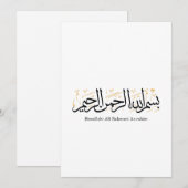 Bismillahi Ar-Rahmani Ar-Rahim –Arabic Thuluth Art Einladung (Vorne/Hinten)