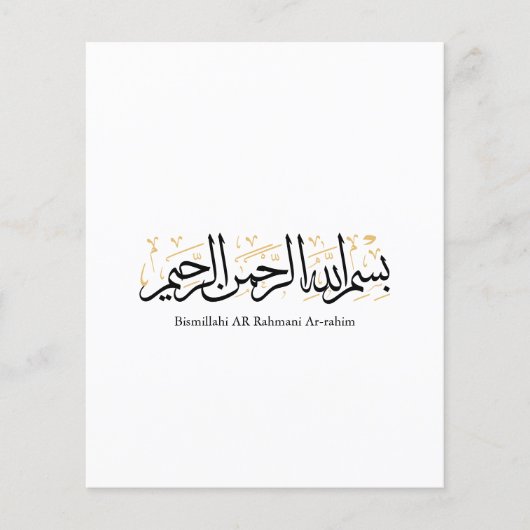 Bismillahi Ar-Rahmani Ar-Rahim –Arabic Thuluth Art Flyer (Vorne)