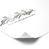 Bismillahi Ar-Rahmani Ar-Rahim –Arabic Thuluth Art Fotodruck (Ecke)
