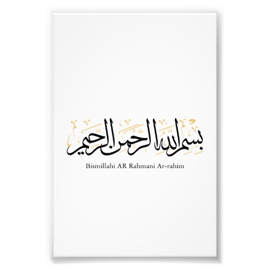 Bismillahi Ar-Rahmani Ar-Rahim –Arabic Thuluth Art Fotodruck (Vorne)