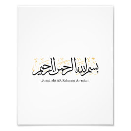 Bismillahi Ar-Rahmani Ar-Rahim –Arabic Thuluth Art Fotodruck