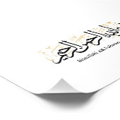 Bismillahi Ar-Rahmani Ar-Rahim –Arabic Thuluth Art Fotodruck (Ecke)
