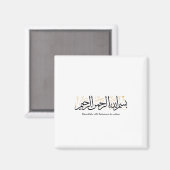 Bismillahi Ar-Rahmani Ar-Rahim –Arabic Thuluth Art Magnet (Vorderseite/Rückseite)