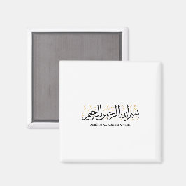 Bismillahi Ar-Rahmani Ar-Rahim –Arabic Thuluth Art Magnet