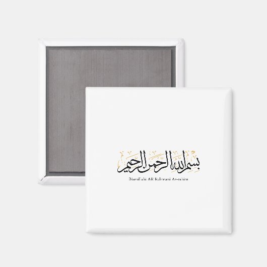 Bismillahi Ar-Rahmani Ar-Rahim –Arabic Thuluth Art Magnet (Vorderseite/Rückseite)