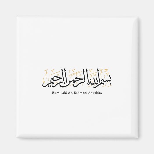 Bismillahi Ar-Rahmani Ar-Rahim –Arabic Thuluth Art Magnet (Vorne)