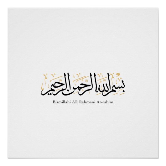 Bismillahi Ar-Rahmani Ar-Rahim –Arabic Thuluth Art Poster (Vorderseite)