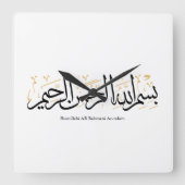 Bismillahi Ar-Rahmani Ar-Rahim –Arabic Thuluth Art Quadratische Wanduhr (Vorderseite)