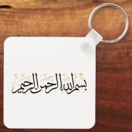 Bismillahi Ar-Rahmani Ar-Rahim –Arabic Thuluth Art Schlüsselanhänger