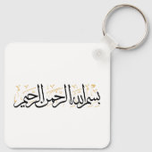 Bismillahi Ar-Rahmani Ar-Rahim –Arabic Thuluth Art Schlüsselanhänger (Rückseite)