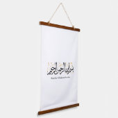 Bismillahi Ar-Rahmani Ar-Rahim –Arabic Thuluth Art Wandteppich Mit Holzrahmen (Gewinkelt)