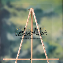 Bismillahi Ar-Rahmani Ar-Rahim – Arabische Thuluth