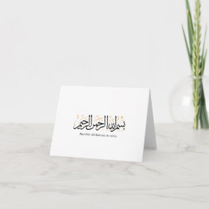 Bismillahi Ar-Rahmani Ar-Rahim – Arabische Thuluth Dankeskarte