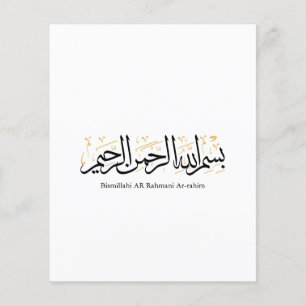 Bismillahi Ar-Rahmani Ar-Rahim – Arabische Thuluth Flyer
