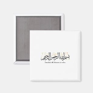 Bismillahi Ar-Rahmani Ar-Rahim – Arabische Thuluth Magnet
