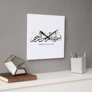 Bismillahi Ar-Rahmani Ar-Rahim – Arabische Thuluth Quadratische Wanduhr
