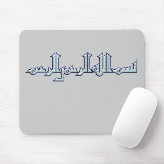 Bismillahi AR rahmani AR rahim… Mousepad (Mit Mouse)
