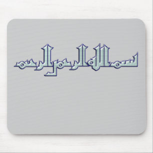 Bismillahi AR rahmani AR rahim… Mousepad