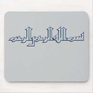 Bismillahi AR rahmani AR rahim… Mousepad