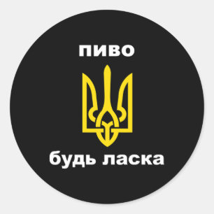 Bitte ein Bier auf ukrainisch Souvenir Wappen von Runder Aufkleber