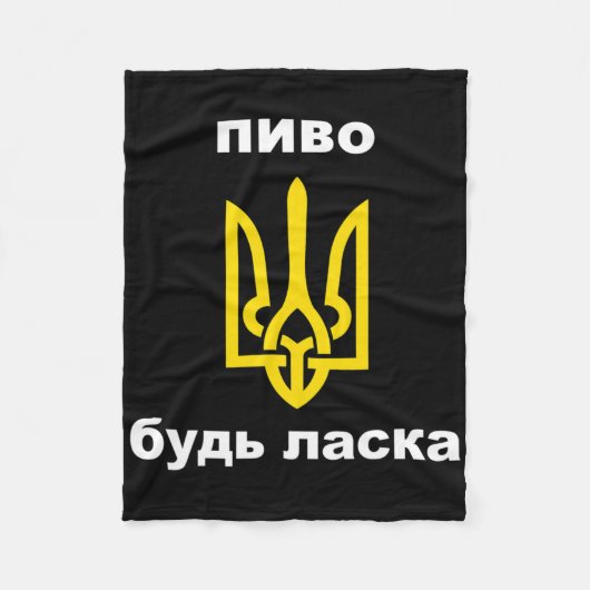 Bitte ein Bier in ukrainischer Souvenir Wappen von Fleecedecke (Vorderseite)