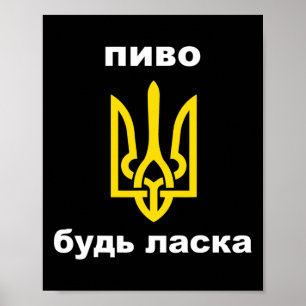 Bitte ein Bier in ukrainischer Souvenir Wappen von Poster
