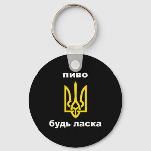 Bitte ein Bier in ukrainischer Souvenir-Wappen von Schlüsselanhänger