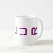 Bitte gelassen als Rave-Tasse Kaffeetasse (VorderseiteRechts)