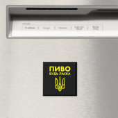 Bitte Ukrainische Sprache Ukraine Wappen Bier Magnet (In Situ (Geschirrspüler))