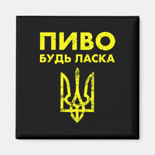 Bitte Ukrainische Sprache Ukraine Wappen Bier Magnet