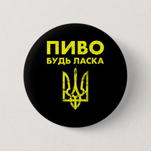 Bitte Ukrainische Sprache Ukraine Wappen Button