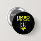 Bitte Ukrainische Sprache Ukraine Wappen Button (Vorne & Hinten)