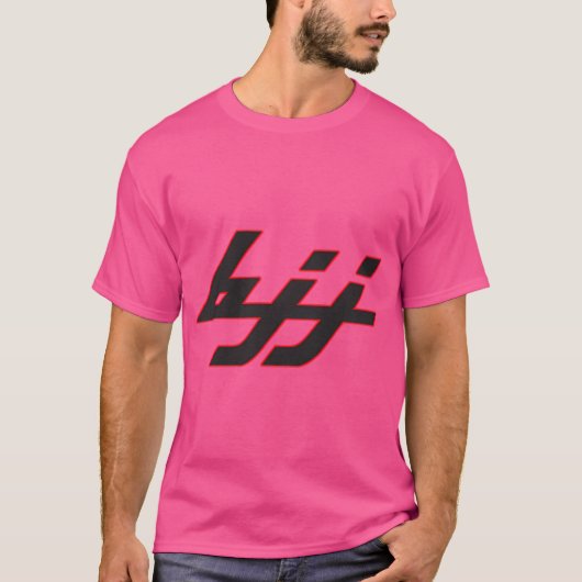 Bjj Retro T-Shirt (Vorderseite)
