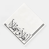 Black Ahlan Wa Sahlan Arabische Kalligrafie Serviette (Ecke)