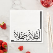 Black Ahlan Wa Sahlan Arabische Kalligrafie Serviette (Beispiel)