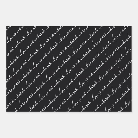 Black Eid Mubarak Bilingual Geschenkpapier Set (Vorderseite 2)