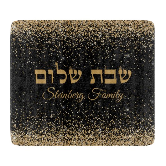 Black Gold Judisch Hebrew Shabbat Shalom Challah Schneidebrett (Vorderseite)