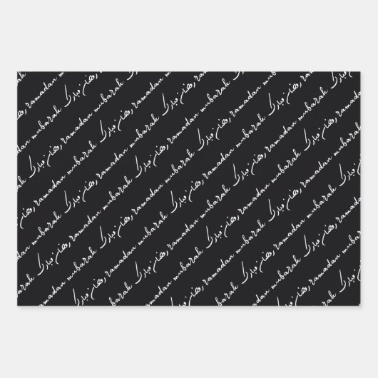 Black Ramadan Mubarak Bilingual Geschenkpapier Set (Vorderseite 2)