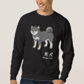 Black Shiba Inu & Kanji Characters for "Shiba Inu" Sweatshirt (Vorderseite)