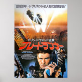 Bladerunner Japanisch Poster (Vorne)
