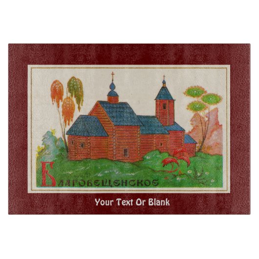 Blagoveshchenskoye Wood Russian Church Schneidebrett (Vorderseite)