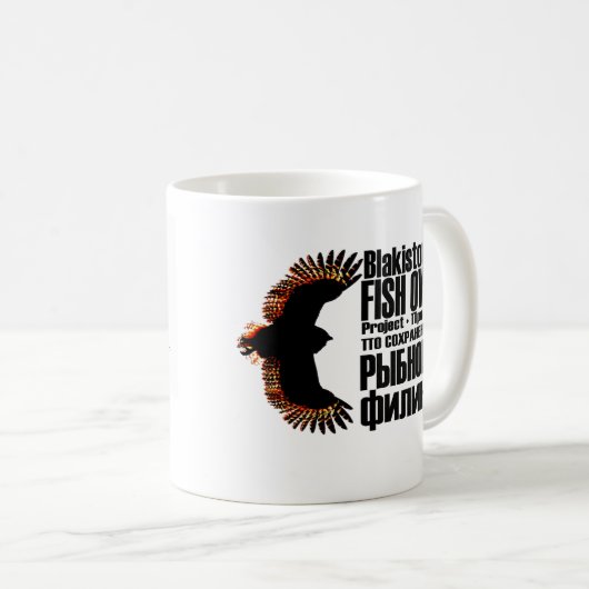Blakistons Fisch-Eulen-Projekt-Tasse Kaffeetasse (VorderseiteRechts)