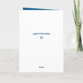 Blau-gelb-weiß Geburtstag Foto Gruß Karte (Rückseite)