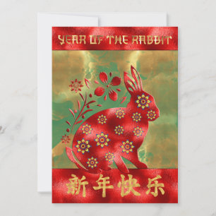 Blau Grün Rot Gold Hase Chinesisches Neujahr 2023 Feiertagskarte