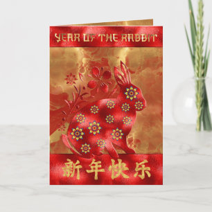 Blau Grün Rot Gold Kaninchen Chinesisches Neujahr  Karte