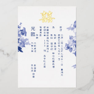Blaue Aquarell-Chinoiserie zweisprachig Folieneinladung