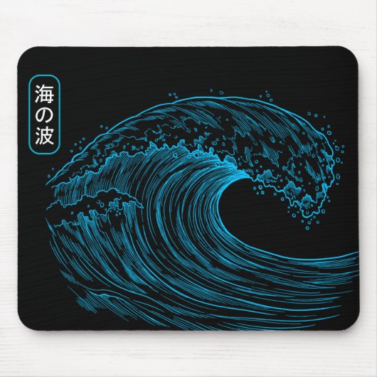 Blaue Ozeanwellen Mousepad (Vorne)