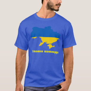 BLAUE Ukraine Flag Karte л о Г в н а о к о T - Shi T-Shirt