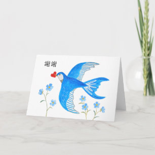 Blaue Vogel mit chinesischen Mandarin-Schriftzeich Dankeskarte